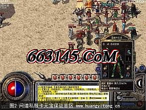 传奇sf1.85星王合击版