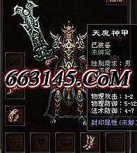 传奇1.76复古金币版