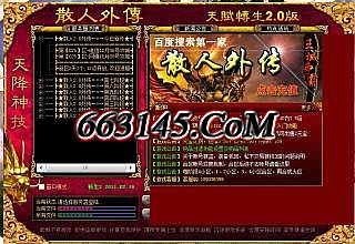 1.76复古传奇客户端完整版