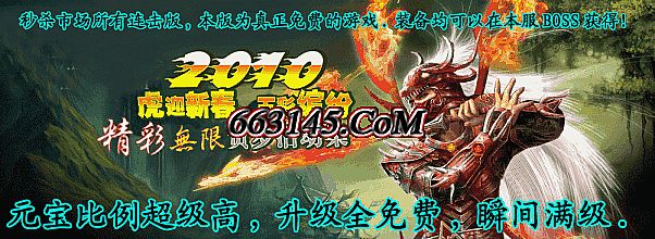 回归传奇1.70月卡版